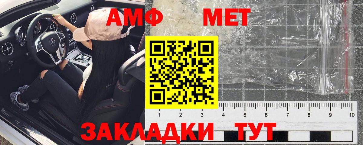 Кропоткин  АМФЕТАМИН 98%  Амфетамин  Амфетамин  Вход с VPN 