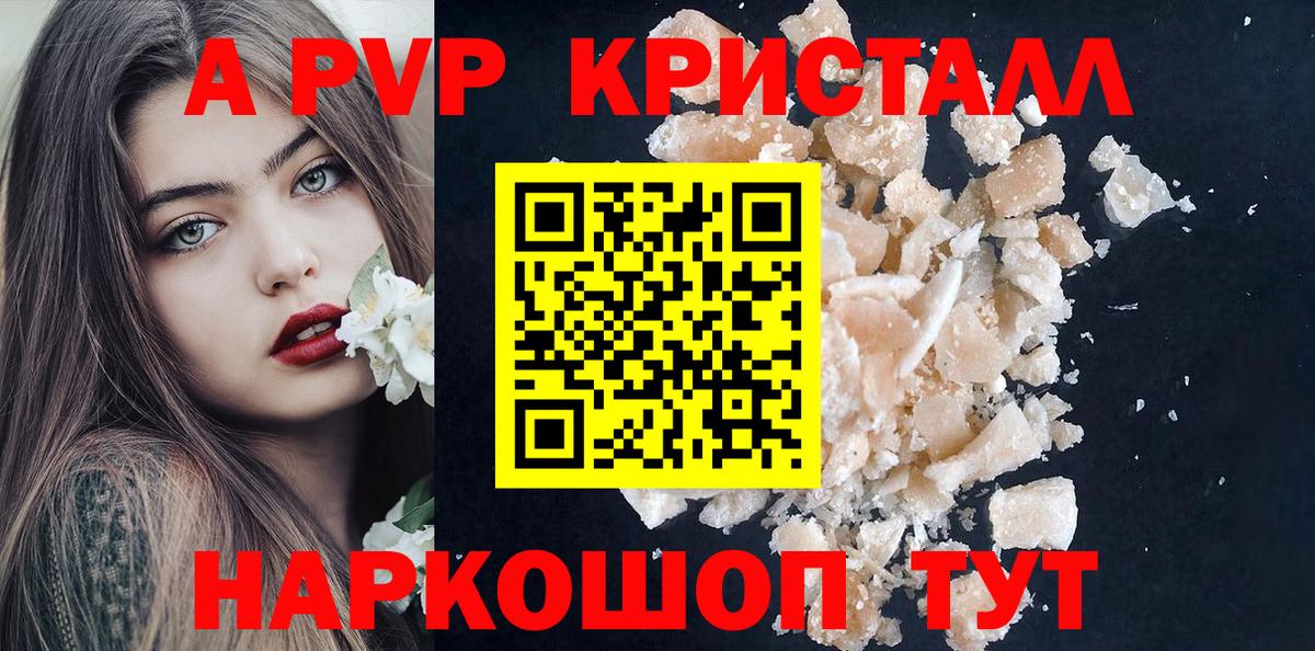 А ПВП мука Кропоткин