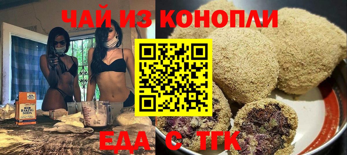 Cannafood конопля  Вход с VPN  Кропоткин 