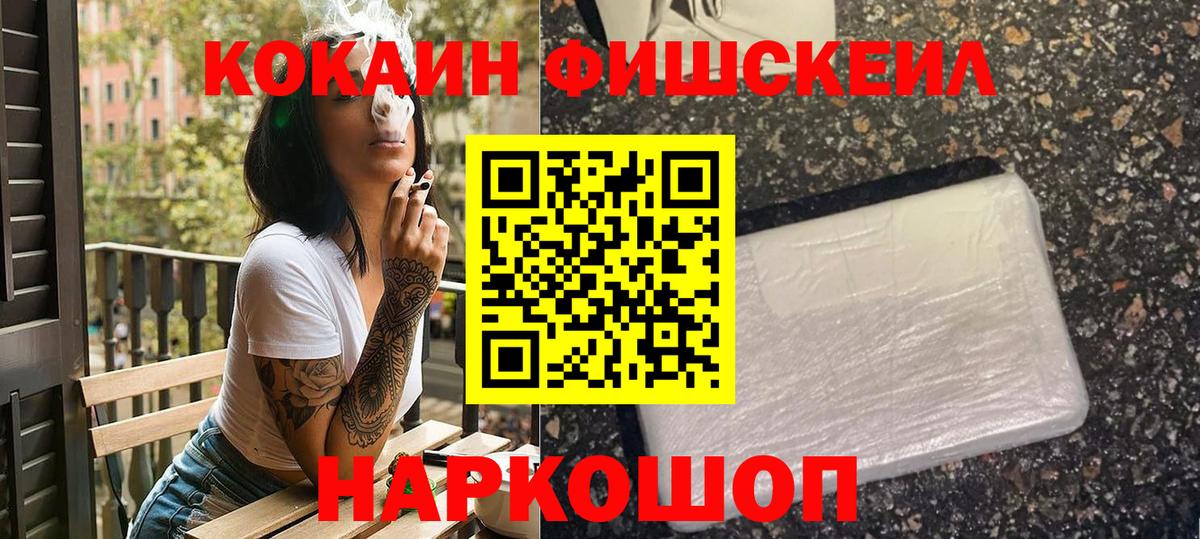 Кропоткин  КОКАИН Боливия  Вход с VPN 