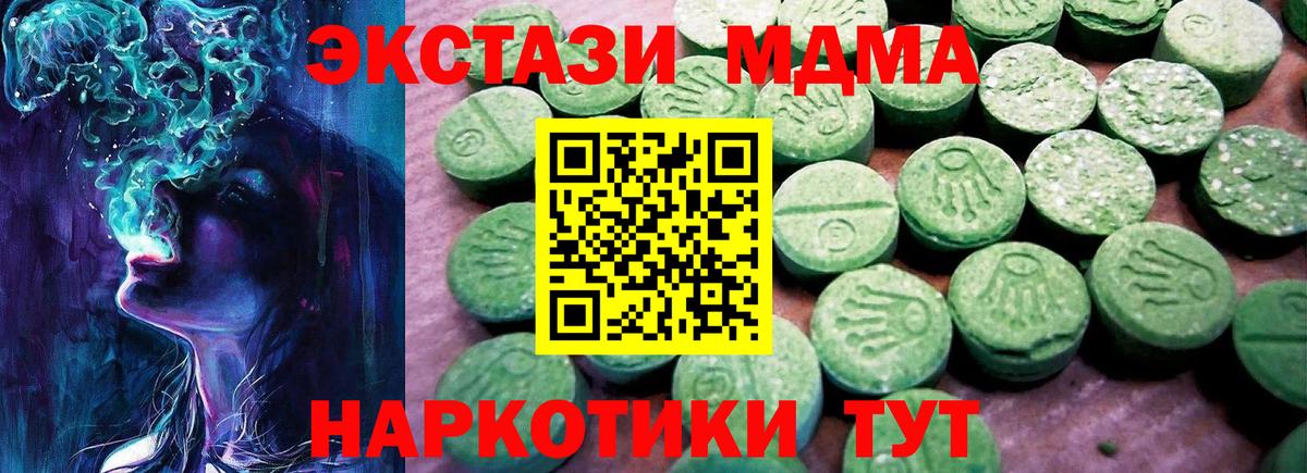 Ecstasy  Ecstasy Дубай  Вход с VPN  Кропоткин 