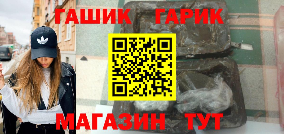 ГАШИШ VHQ Кропоткин
