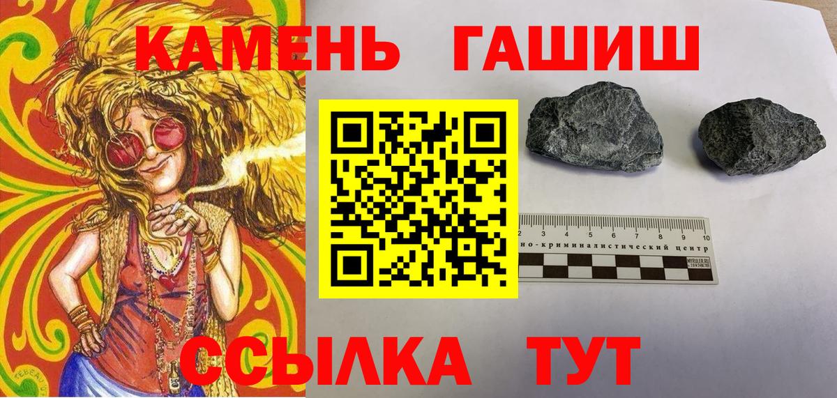 Гашиш VHQ  где продают наркотики  Вход с VPN  Кропоткин  ГАШ hashish 