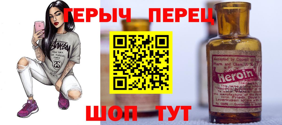 ГЕРОИН  Вход с VPN  Кропоткин  ГЕРОИН хмурый 