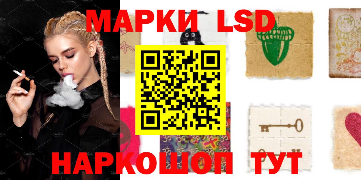 LSD-25 экстази ecstasy  Вход с VPN  Кропоткин 