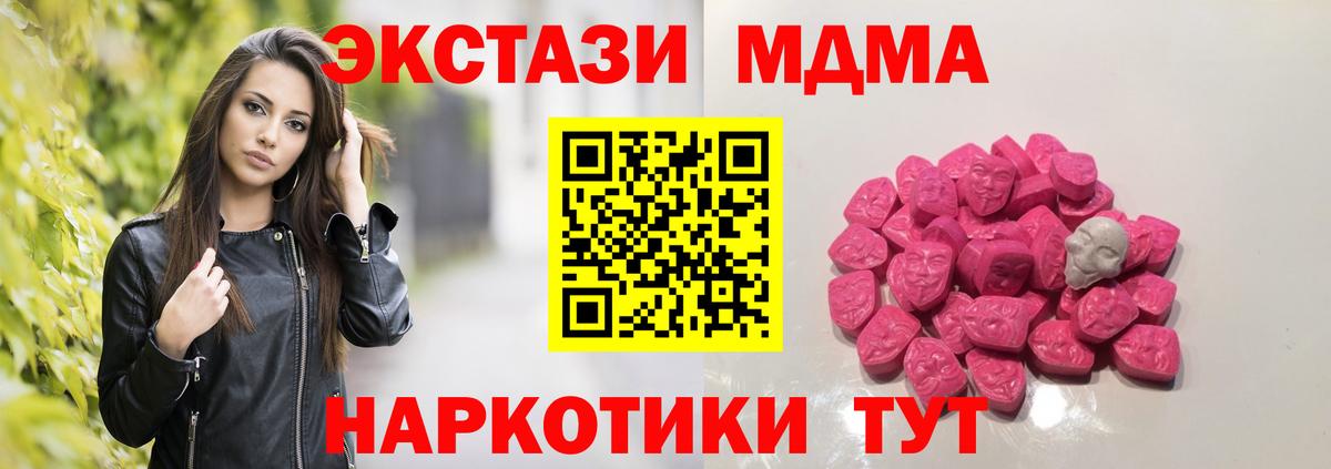 МДМА кристаллы Кропоткин