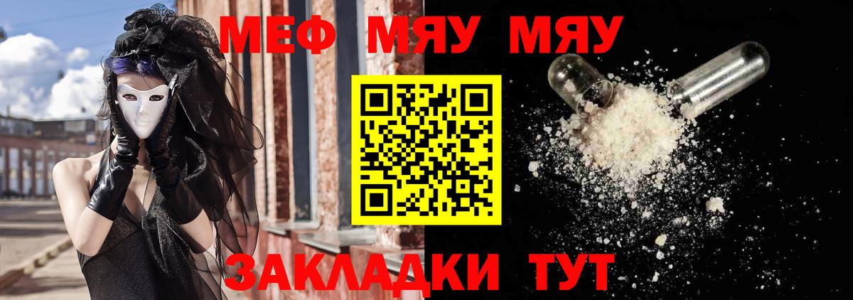 Кропоткин  где найти наркотики  Вход с VPN  МЯУ-МЯУ мяу мяу  МЯУ-МЯУ кристаллы 