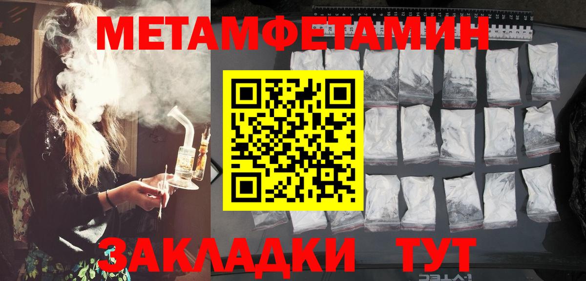 МЕТАМФЕТАМИН кристалл Кропоткин