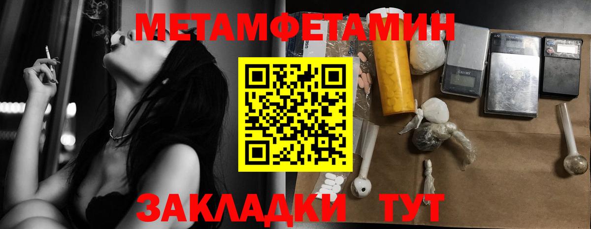 Кропоткин  Метамфетамин Methamphetamine  Вход с VPN  Метамфетамин Methamphetamine 