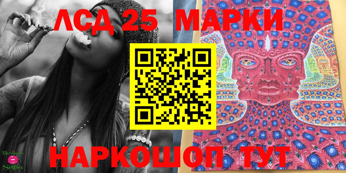 Кропоткин  Марки 25I-NBOMe 1500мкг  Марки N-bome  Марки 25I-NBOMe 1500мкг  Вход с VPN 