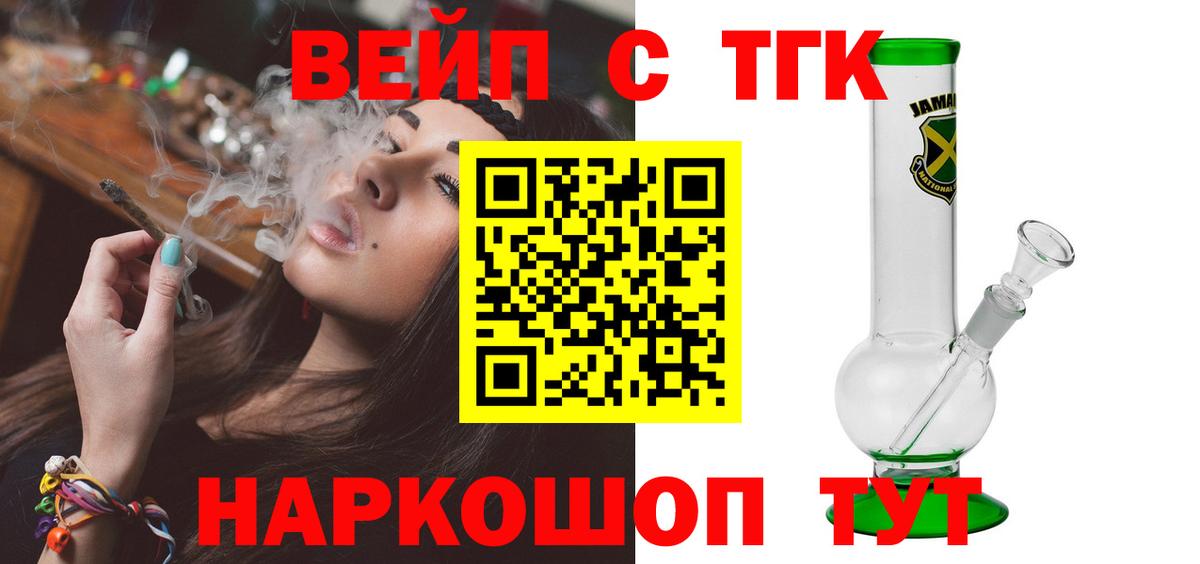 ТГК Wax Кропоткин