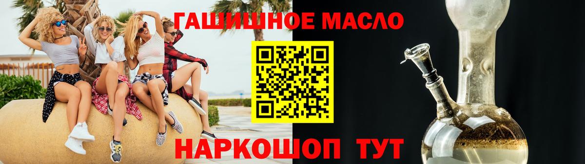 ТГК THC oil  Вход с VPN  Кропоткин  Дистиллят ТГК гашишное масло 